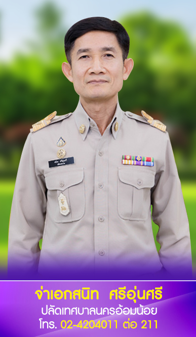 นายก