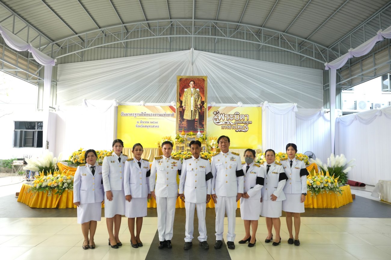 เทศบาลนครอ้อมน้อย เข้าร่วมพิธีวางพานพุ่มดอกไม้สดถวายราชสักการะ เนื่องใน "วันมาตรฐานฝีมือแรงงานแห่งชาติ" ประจำปี พ.ศ.2569