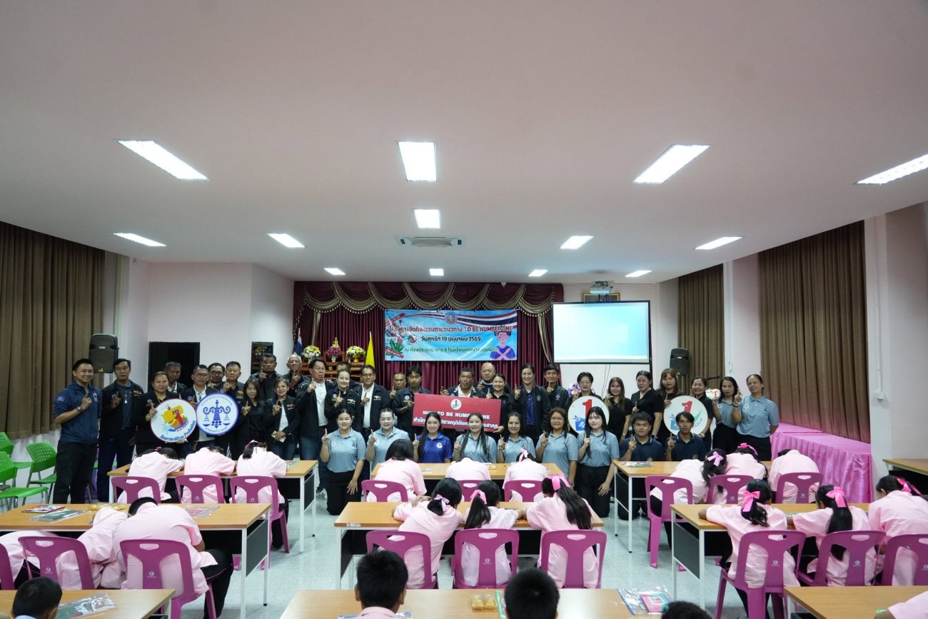 เทศบาลนครอ้อมน้อย จัด "โครงการจัดกิจกรรมตามแนวทาง To be number one" ณ ห้องประชุม โรงเรียนเทศบาลอ้อมน้อย (เก้าไร่)
