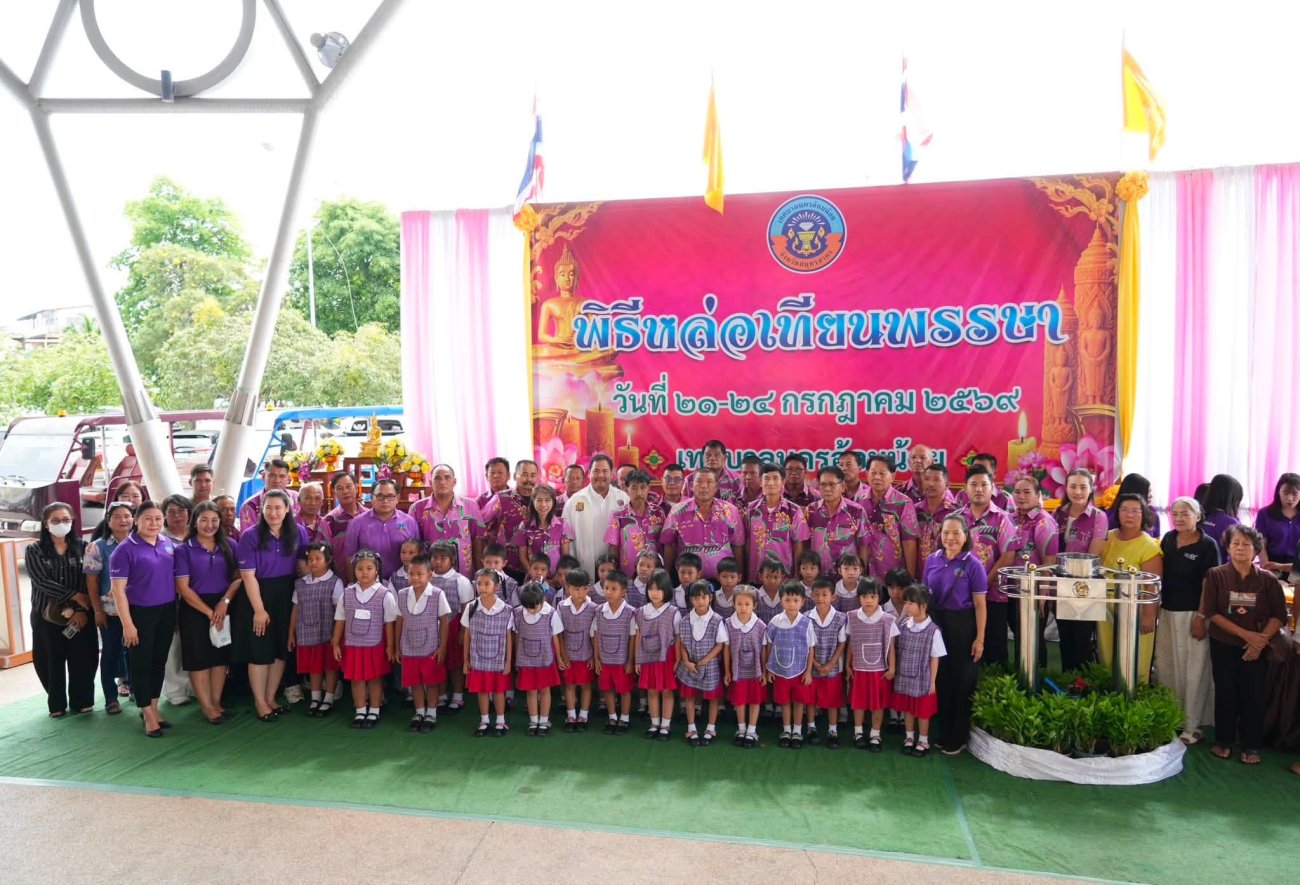 เทศบาลนครอ้อมน้อย จัดพิธีเปิดงาน “หล่อเทียนพรรษา” ณ บริเวณหน้าสำนักงานเทศบาลนครอ้อมน้อย
