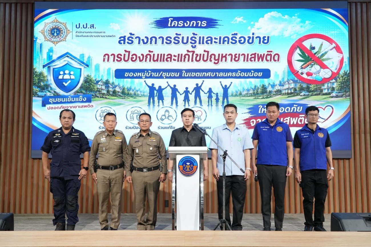 เทศบาลนครอ้อมน้อย จัด "โครงการสร้างการรับรู้และเครือข่าย การป้องกันและแก้ไขปัญหายาเสพติด ของหมู่บ้าน/ชุมชน ในเขตเทศบาลนครอ้อมน้อย"