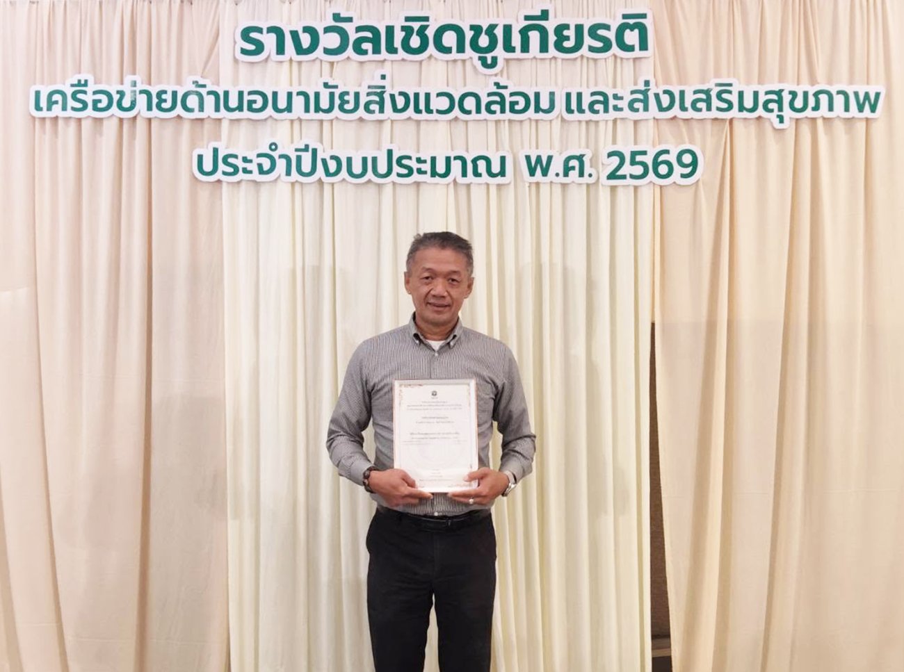 เทศบาลนครอ้อมน้อย  เข้ารับ 2 รางวัล ด้านระบบบริการอนามัยและสิ่งแวดล้อม EHA (Environmental Health Accreditation) ประจำปี 2569